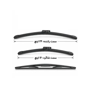 تیغه برف پاک کن جک S5 با سایز ۲۴ اینچ + ۱۶ اینچ