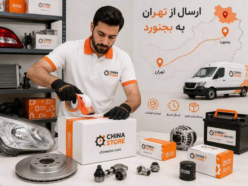 لوازم یدکی ام وی ام در بجنورد 2 قطعات یدکی ام وی ام در بجنورد