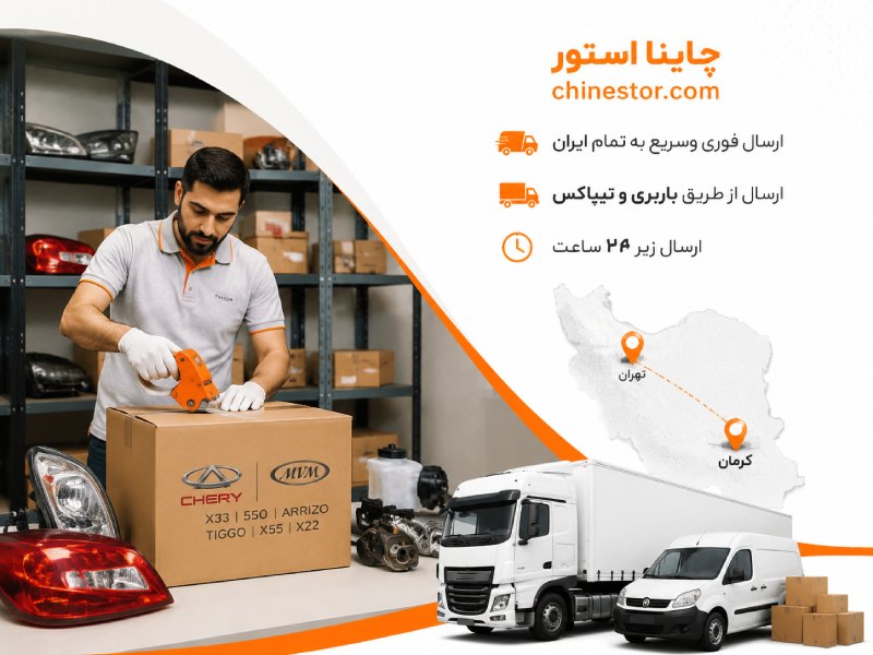 لوازم یدکی ام وی ام در کرمان 2 قطعات یدکی ام وی ام در کرمان