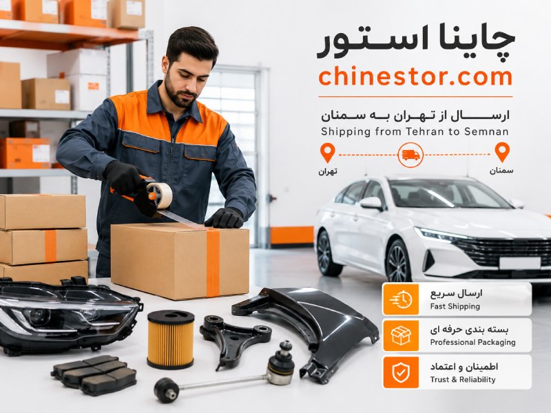 لوازم یدکی کی ام سی در سمنان 2 قطعات یدکی کی ام سی درسمنان